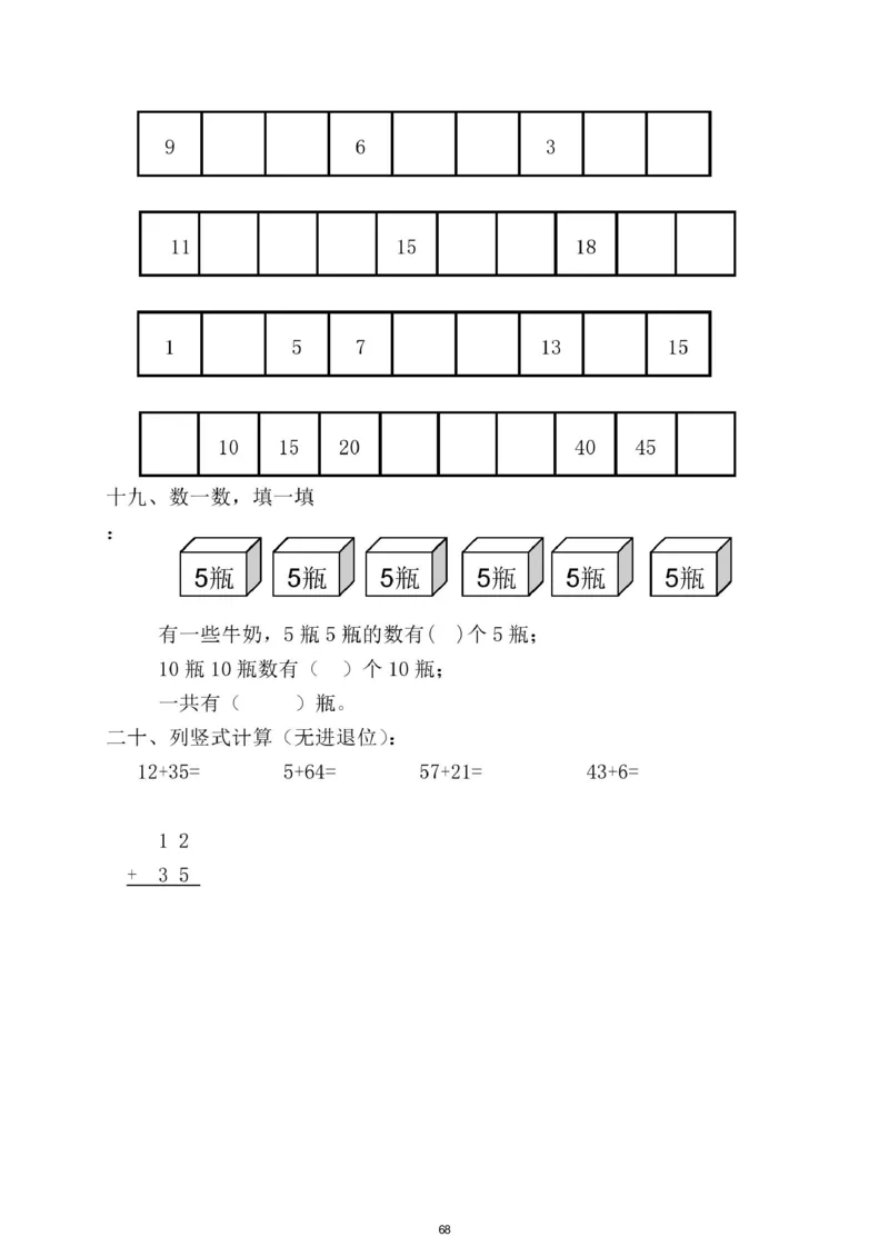 幼小衔接资料合集汇总_一年级上下册资料_小学一年级学习资料-25年更新版_1-00、幼小衔接