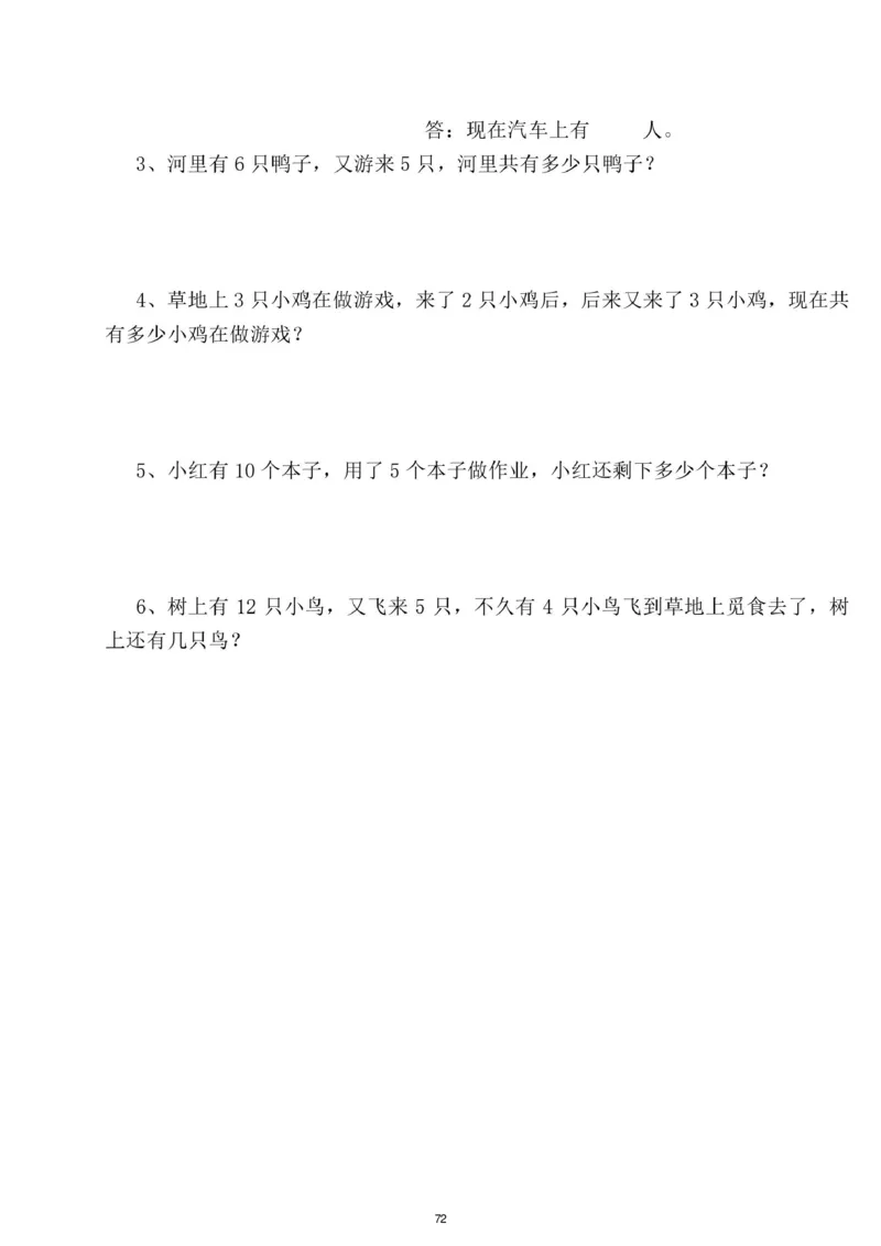幼小衔接资料合集汇总_一年级上下册资料_小学一年级学习资料-25年更新版_1-00、幼小衔接