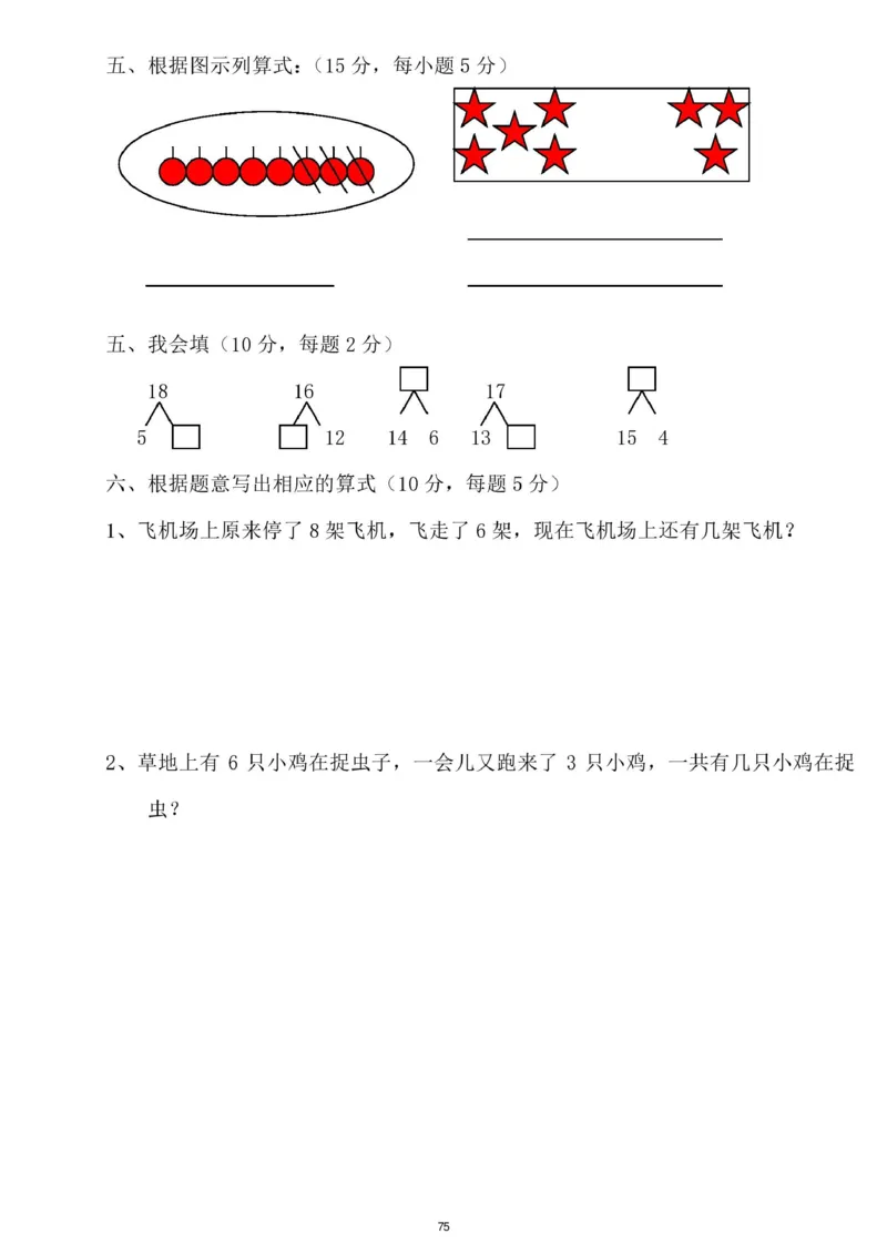 幼小衔接资料合集汇总_一年级上下册资料_小学一年级学习资料-25年更新版_1-00、幼小衔接