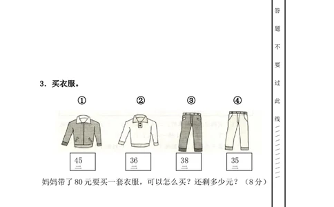 人教版二年级上册数学期中考试卷(3套)_二年级上下册资料_小学二年级学习资料-25年更新版_2-03、小学二年级数学上册_2-3-2、练习题、作业、试题、试卷_人教版_期中测试卷