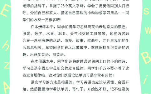 义务教育教科书&middot;英语（三年级起点）三年级下册（湘少版）_三年级上下册资料_小学三年级学习资料-25年更新版_3-06、小学三年级英语下册_3-6-3、电子教材、课本