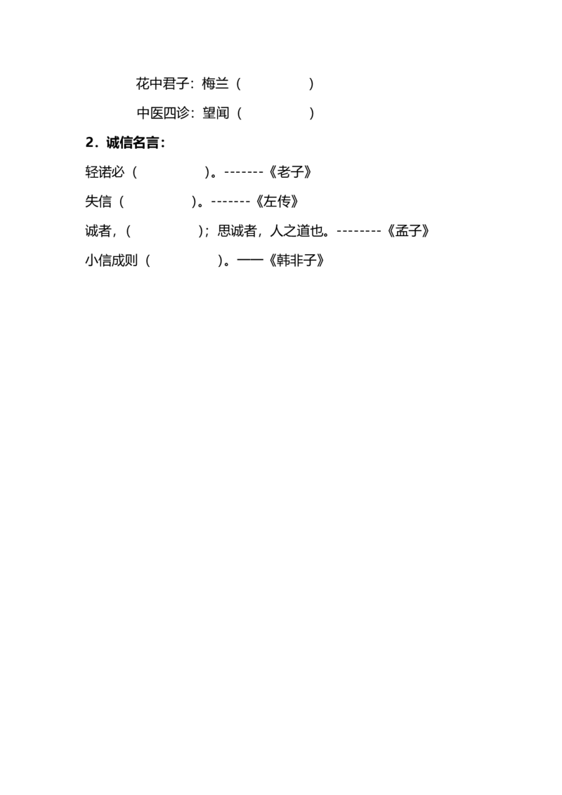 小学三年级下册-部编版语文期末;全册按课文内容填空_三年级上下册资料_小学三年级学习资料-25年更新版_3-02、小学三年级语文下册_3-2-2、练习题、作业、试题、试卷_专项练习