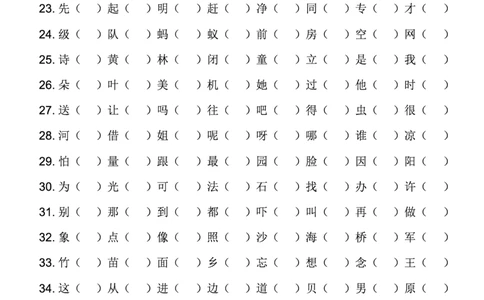 打印_幼儿识字测试表(346字)[最终版]_一年级上下册资料_小学一年级学习资料-25年更新版_1-00、幼小衔接_幼小衔接识字启蒙篇