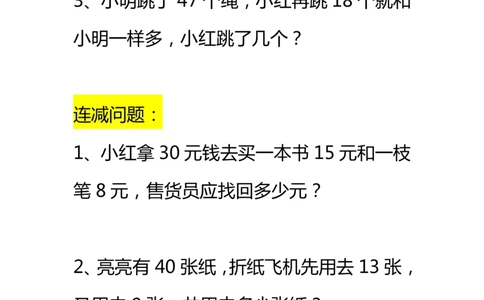 小学数学一年级下册分类解决问题_一年级上下册资料_小学一年级学习资料-25年更新版_1-04、小学一年级数学下册_1-4-2、练习题、作业、试题、试卷_通用