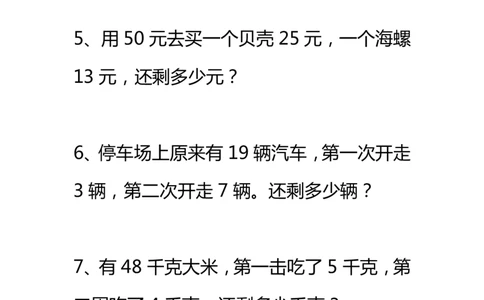 小学数学一年级下册分类解决问题_一年级上下册资料_小学一年级学习资料-25年更新版_1-04、小学一年级数学下册_1-4-2、练习题、作业、试题、试卷_通用