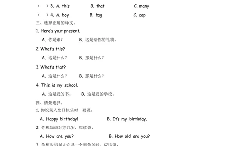 外研三上Module7Unit2_三年级上下册资料_三年级上语数英上下册学习资料_3-8-5、小学三年级英语上册_外研版三起点_2、同步练习