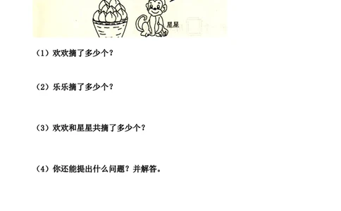 新人教版二年级数学上册第六单元单元测试卷_二年级上下册资料_小学二年级学习资料-25年更新版_2-03、小学二年级数学上册_2-3-2、练习题、作业、试题、试卷_人教版_单元测试卷