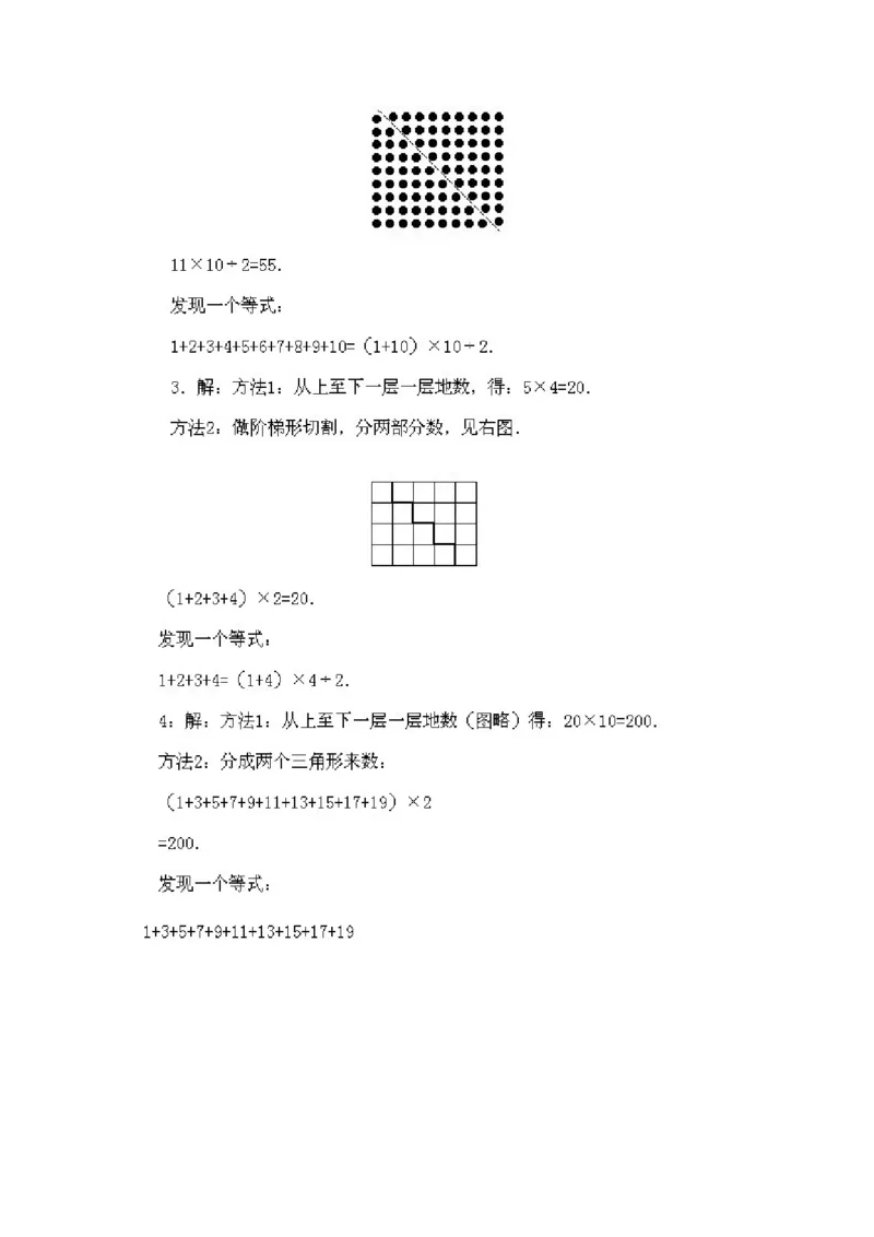 小学二年级下册数学奥数知识点讲解第2课《数数与计数1》试题附答案_一年级上下册资料_3-2-1、小学奥数一年级_3-2-2、小学奥数二年级_小学二年级下册数学奥数知识点讲解