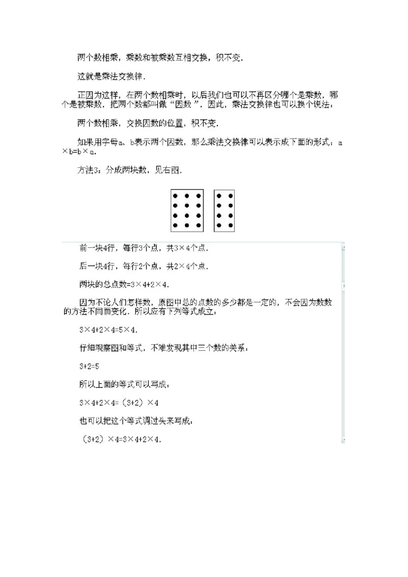 小学二年级下册数学奥数知识点讲解第2课《数数与计数1》试题附答案_一年级上下册资料_3-2-1、小学奥数一年级_3-2-2、小学奥数二年级_小学二年级下册数学奥数知识点讲解