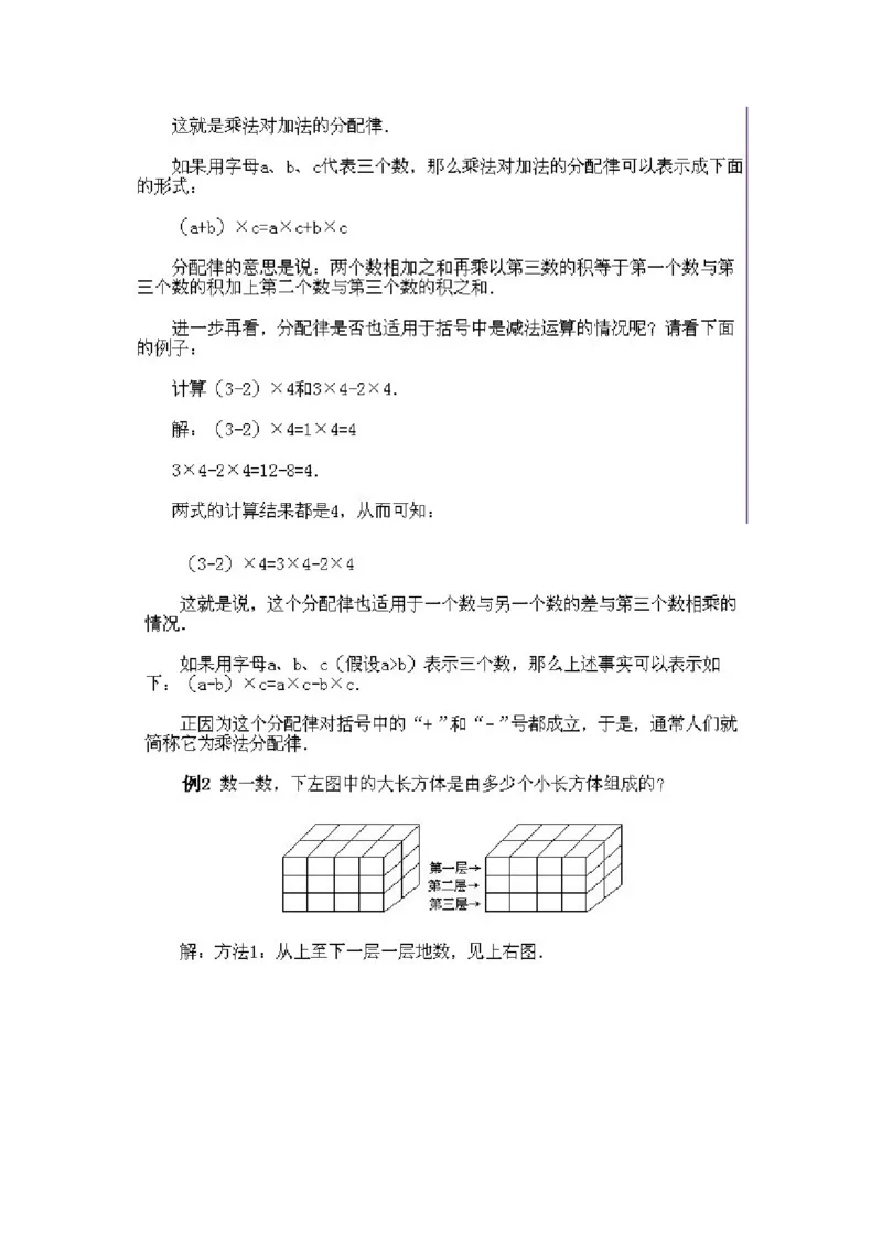 小学二年级下册数学奥数知识点讲解第2课《数数与计数1》试题附答案_一年级上下册资料_3-2-1、小学奥数一年级_3-2-2、小学奥数二年级_小学二年级下册数学奥数知识点讲解