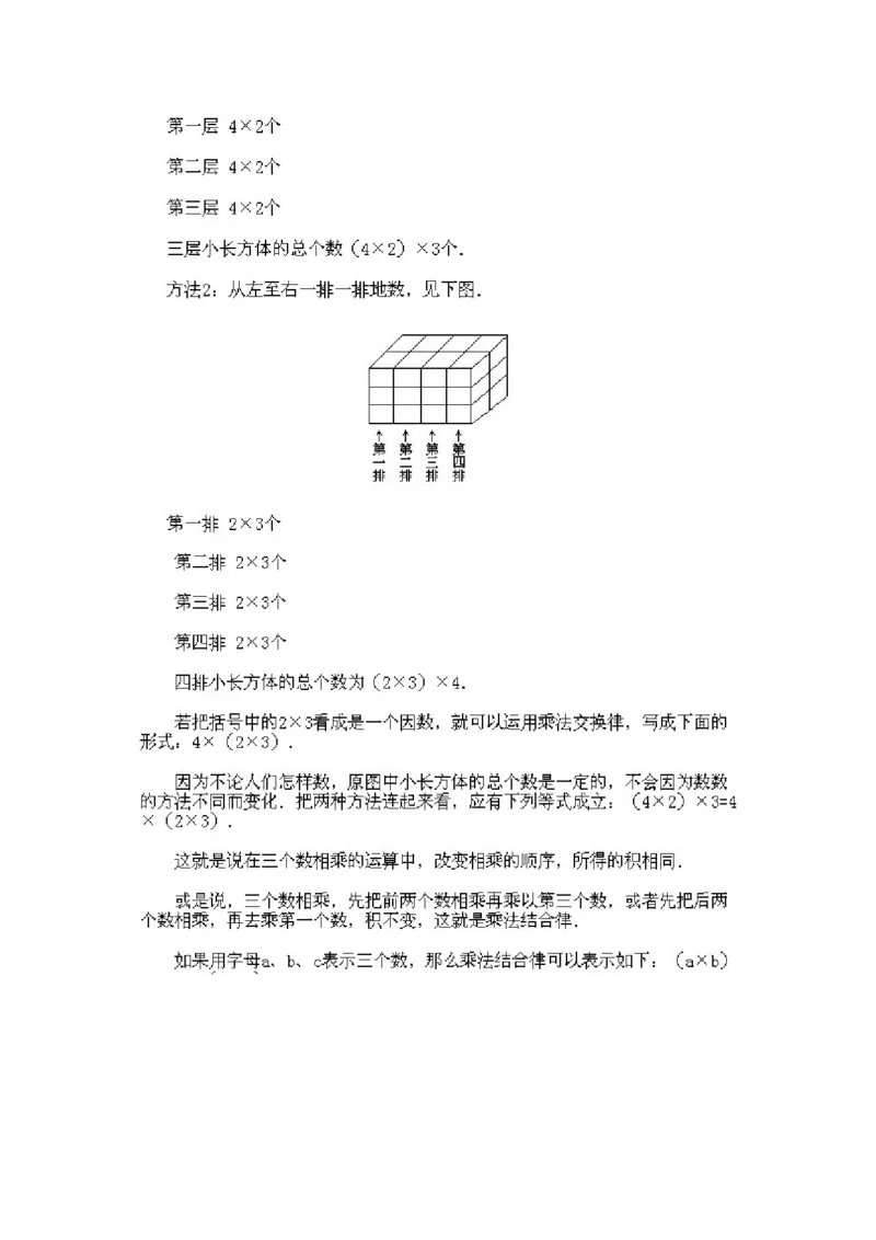 小学二年级下册数学奥数知识点讲解第2课《数数与计数1》试题附答案_一年级上下册资料_3-2-1、小学奥数一年级_3-2-2、小学奥数二年级_小学二年级下册数学奥数知识点讲解