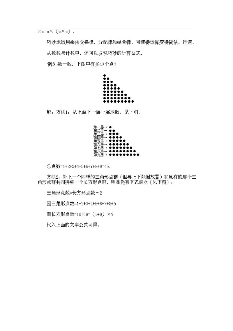 小学二年级下册数学奥数知识点讲解第2课《数数与计数1》试题附答案_一年级上下册资料_3-2-1、小学奥数一年级_3-2-2、小学奥数二年级_小学二年级下册数学奥数知识点讲解