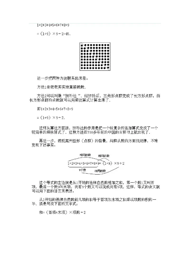 小学二年级下册数学奥数知识点讲解第2课《数数与计数1》试题附答案_一年级上下册资料_3-2-1、小学奥数一年级_3-2-2、小学奥数二年级_小学二年级下册数学奥数知识点讲解