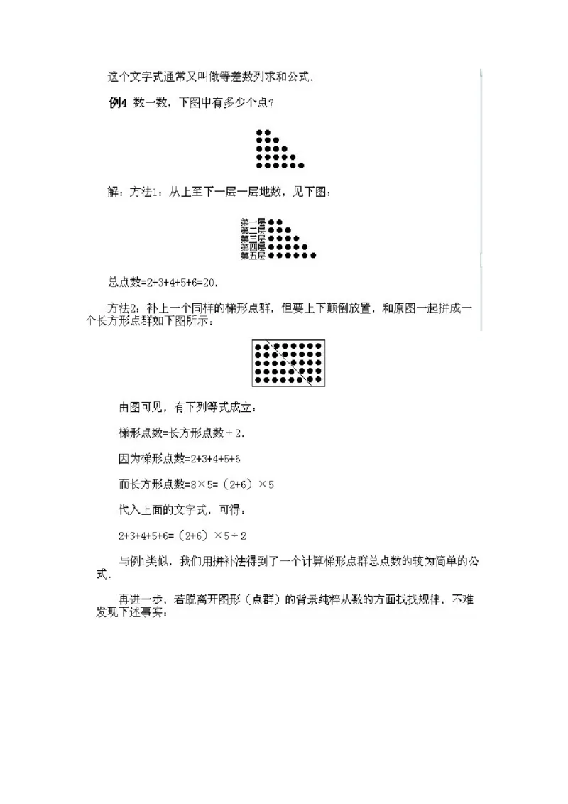 小学二年级下册数学奥数知识点讲解第2课《数数与计数1》试题附答案_一年级上下册资料_3-2-1、小学奥数一年级_3-2-2、小学奥数二年级_小学二年级下册数学奥数知识点讲解