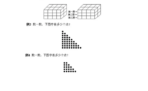 小学二年级下册数学奥数知识点讲解第2课《数数与计数1》试题附答案_一年级上下册资料_3-2-1、小学奥数一年级_3-2-2、小学奥数二年级_小学二年级下册数学奥数知识点讲解