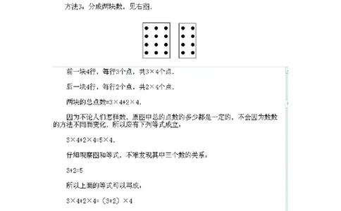 小学二年级下册数学奥数知识点讲解第2课《数数与计数1》试题附答案_一年级上下册资料_3-2-1、小学奥数一年级_3-2-2、小学奥数二年级_小学二年级下册数学奥数知识点讲解