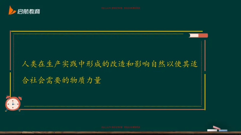 03.什么才是贯穿整个人类社会的矛盾_2026考公资料_（49）政治理论合集_政治理论合集_2025考研政治_06.王吉_02.基础起步_03.基础知识趣味学_课件