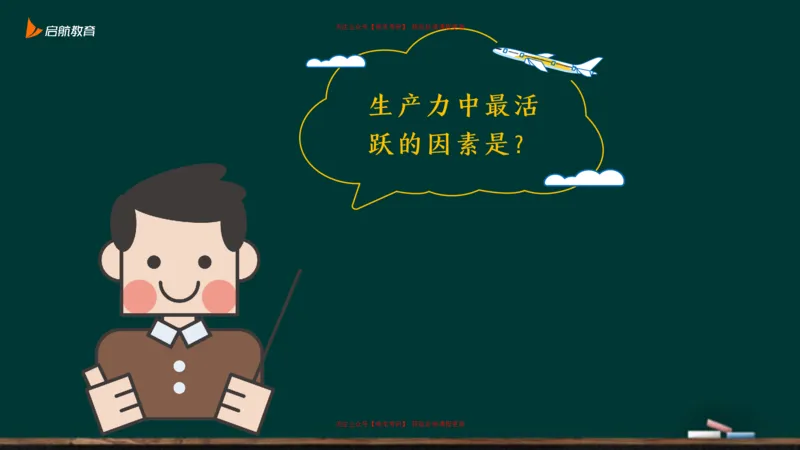 03.什么才是贯穿整个人类社会的矛盾_2026考公资料_（49）政治理论合集_政治理论合集_2025考研政治_06.王吉_02.基础起步_03.基础知识趣味学_课件