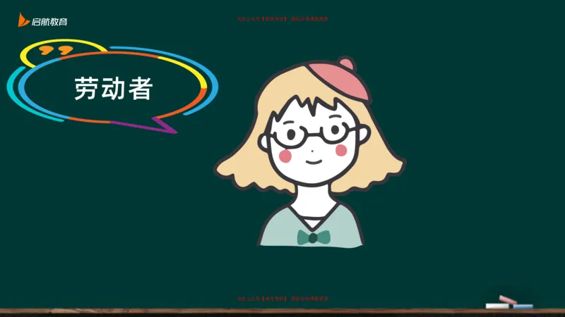 03.什么才是贯穿整个人类社会的矛盾_2026考公资料_（49）政治理论合集_政治理论合集_2025考研政治_06.王吉_02.基础起步_03.基础知识趣味学_课件