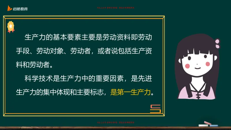 03.什么才是贯穿整个人类社会的矛盾_2026考公资料_（49）政治理论合集_政治理论合集_2025考研政治_06.王吉_02.基础起步_03.基础知识趣味学_课件
