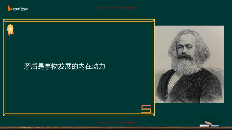 03.什么才是贯穿整个人类社会的矛盾_2026考公资料_（49）政治理论合集_政治理论合集_2025考研政治_06.王吉_02.基础起步_03.基础知识趣味学_课件