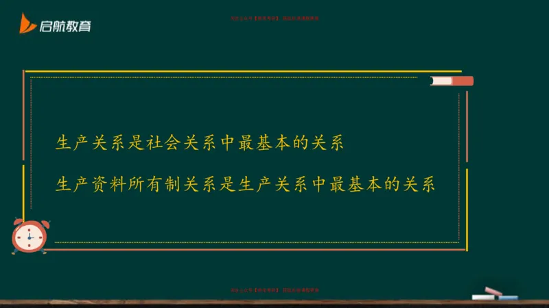 03.什么才是贯穿整个人类社会的矛盾_2026考公资料_（49）政治理论合集_政治理论合集_2025考研政治_06.王吉_02.基础起步_03.基础知识趣味学_课件