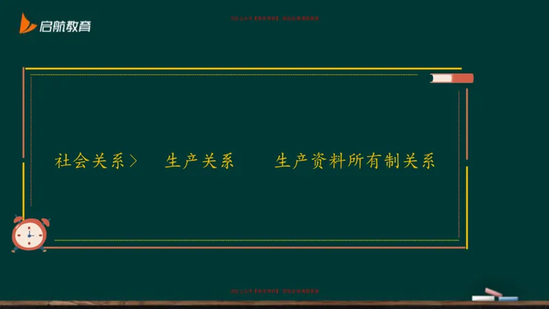 03.什么才是贯穿整个人类社会的矛盾_2026考公资料_（49）政治理论合集_政治理论合集_2025考研政治_06.王吉_02.基础起步_03.基础知识趣味学_课件
