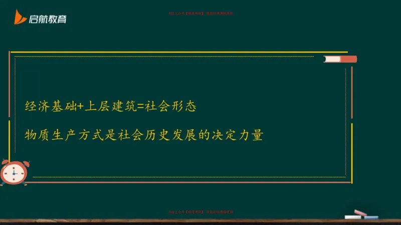 03.什么才是贯穿整个人类社会的矛盾_2026考公资料_（49）政治理论合集_政治理论合集_2025考研政治_06.王吉_02.基础起步_03.基础知识趣味学_课件