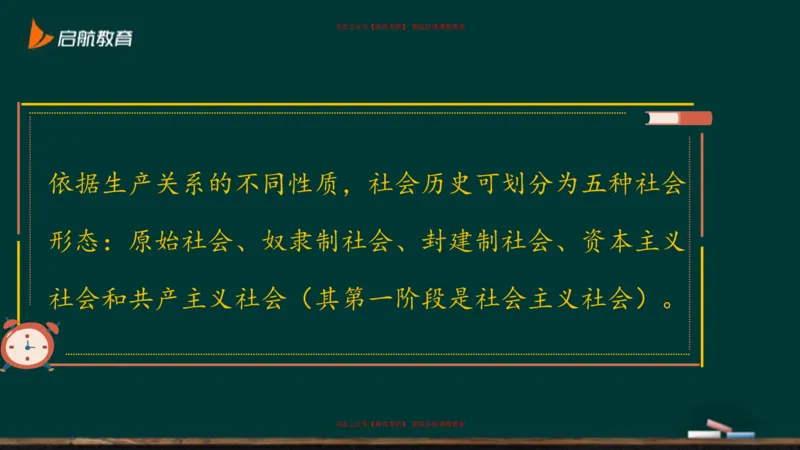 03.什么才是贯穿整个人类社会的矛盾_2026考公资料_（49）政治理论合集_政治理论合集_2025考研政治_06.王吉_02.基础起步_03.基础知识趣味学_课件