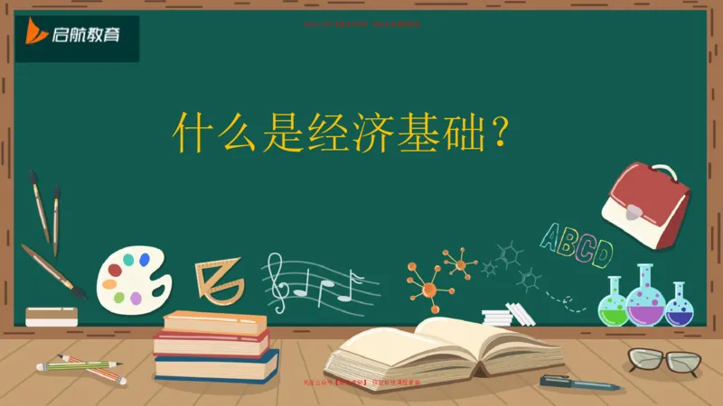 03.什么才是贯穿整个人类社会的矛盾_2026考公资料_（49）政治理论合集_政治理论合集_2025考研政治_06.王吉_02.基础起步_03.基础知识趣味学_课件