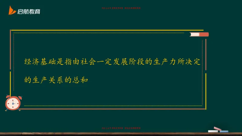 03.什么才是贯穿整个人类社会的矛盾_2026考公资料_（49）政治理论合集_政治理论合集_2025考研政治_06.王吉_02.基础起步_03.基础知识趣味学_课件