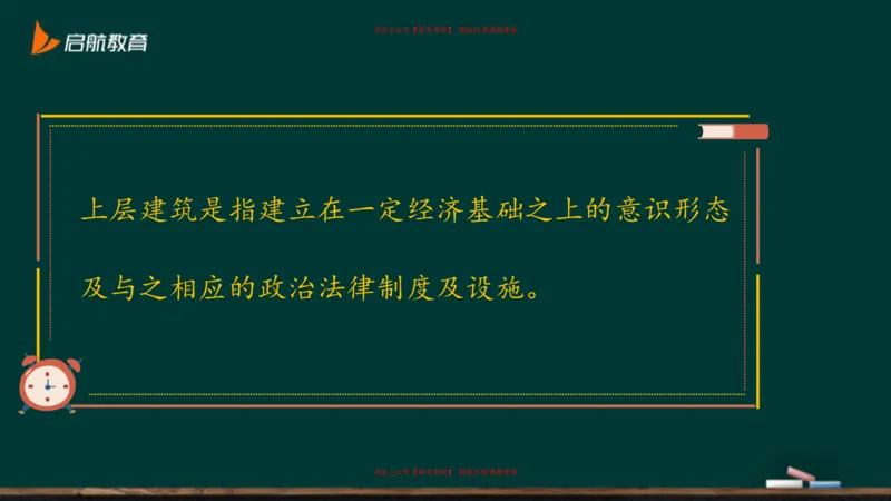 03.什么才是贯穿整个人类社会的矛盾_2026考公资料_（49）政治理论合集_政治理论合集_2025考研政治_06.王吉_02.基础起步_03.基础知识趣味学_课件