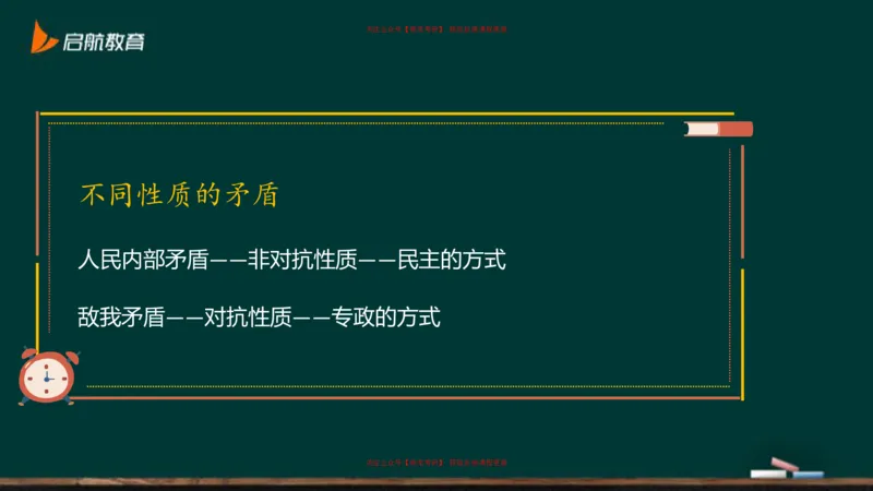 03.什么才是贯穿整个人类社会的矛盾_2026考公资料_（49）政治理论合集_政治理论合集_2025考研政治_06.王吉_02.基础起步_03.基础知识趣味学_课件