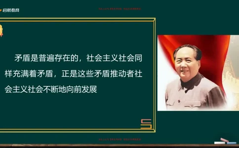 03.什么才是贯穿整个人类社会的矛盾_2026考公资料_（49）政治理论合集_政治理论合集_2025考研政治_06.王吉_02.基础起步_03.基础知识趣味学_课件