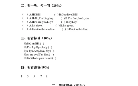 人教（新起点）一年级上册期末练习题_一年级上下册资料_小学一年级学习资料-25年更新版_1-05、小学一年级英语上册_人教版一起点_期末测试卷