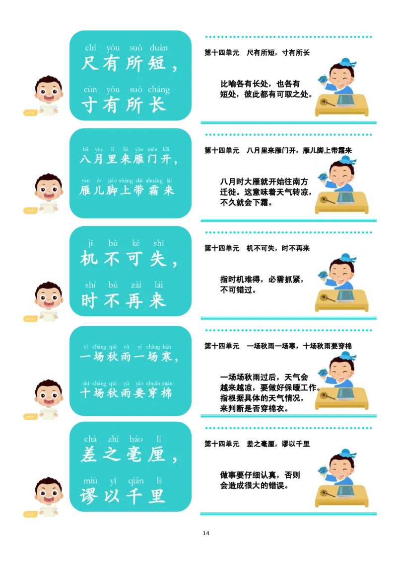 常爸小古文240句（全）_一年级上下册资料_小学一年级学习资料-25年更新版_1-00、幼小衔接_幼小衔接国学启蒙篇
