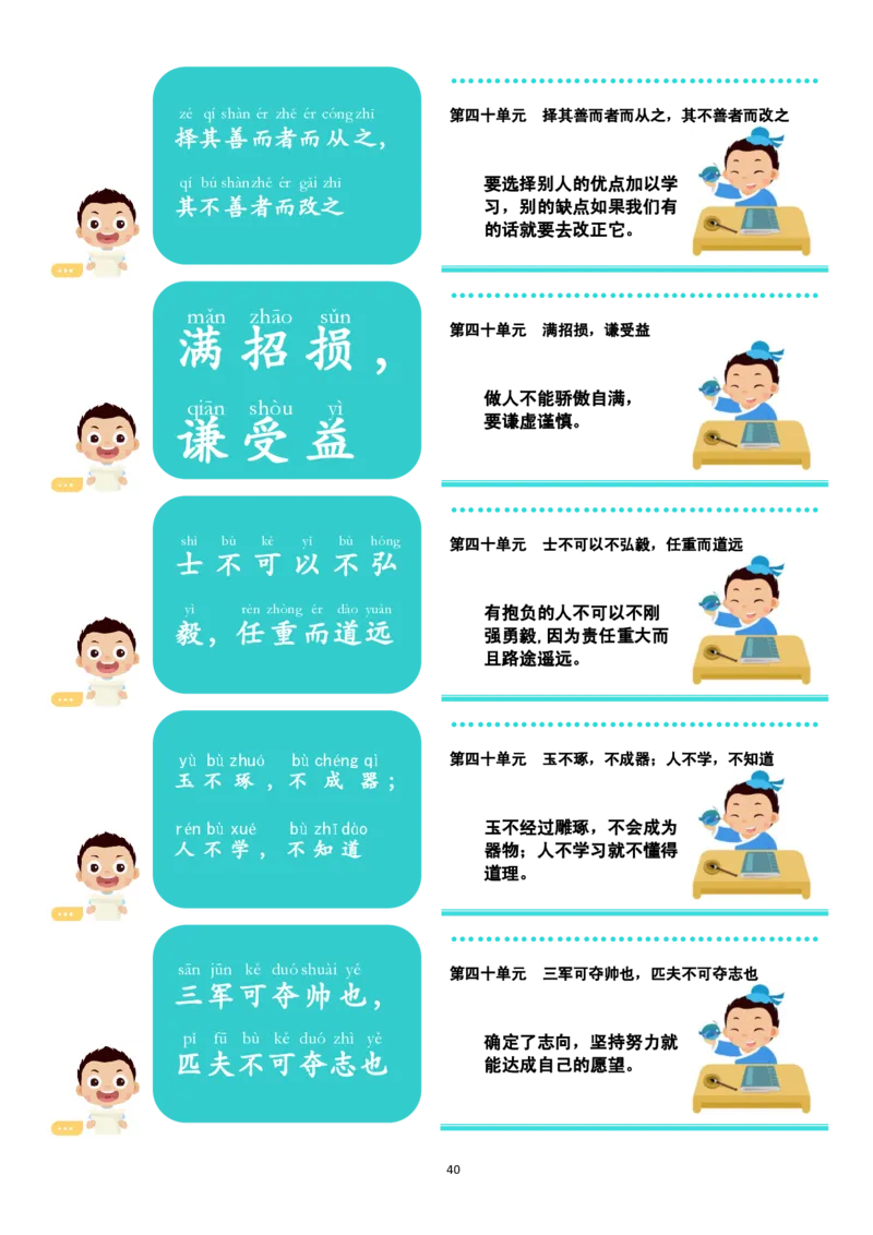 常爸小古文240句（全）_一年级上下册资料_小学一年级学习资料-25年更新版_1-00、幼小衔接_幼小衔接国学启蒙篇