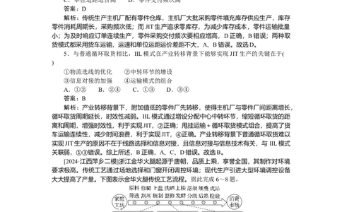 专练45_2025高中教辅（后续还会更新新习题试卷）_2025高中全科《微专题&middot;小练习》_2025高中全科《微专题小练习》_2025版&middot;微专题小练习&middot;地理