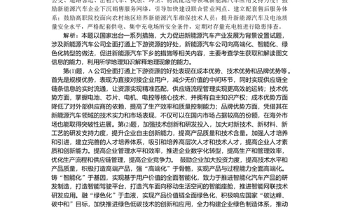 专练45_2025高中教辅（后续还会更新新习题试卷）_2025高中全科《微专题&middot;小练习》_2025高中全科《微专题小练习》_2025版&middot;微专题小练习&middot;地理