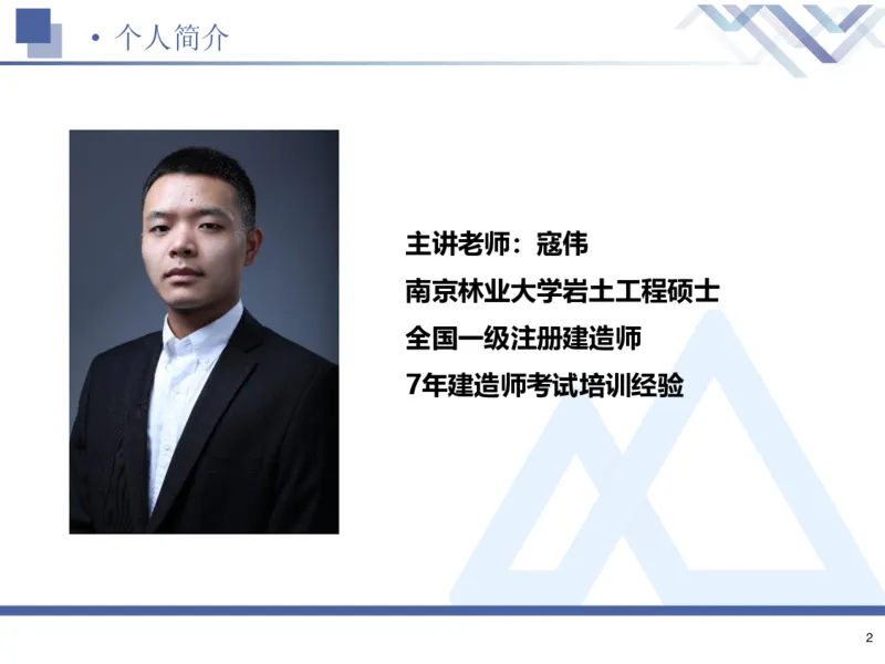 26一建-核心考点精析-公路1_2026年一级建造师_2026年一建公路_2026年一建公路SVIP_2026一建公路SVIP_02-基础精讲✿高端面授✿深度强化_07-2026年一建公路-嗨学网校-核心考点精析-寇伟