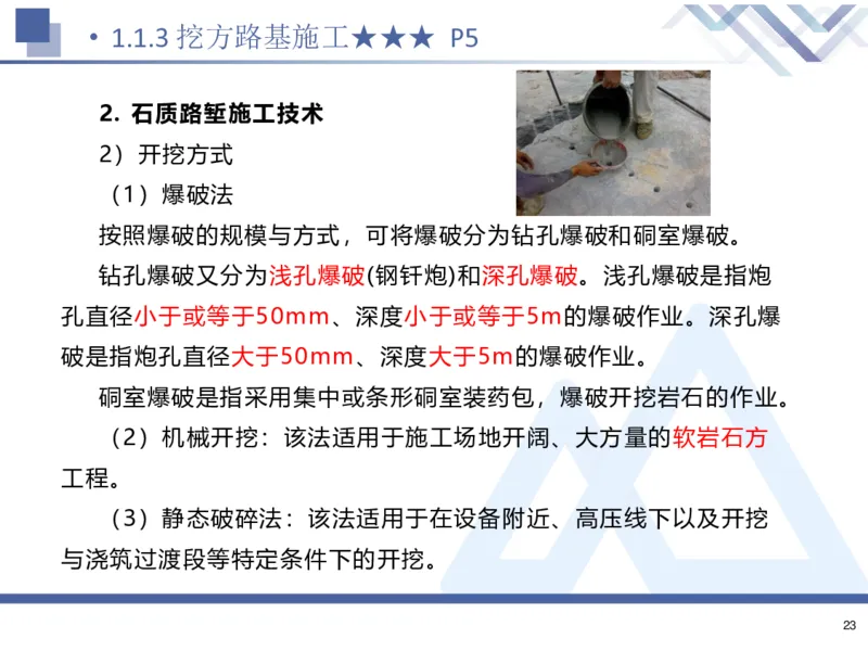 26一建-核心考点精析-公路1_2026年一级建造师_2026年一建公路_2026年一建公路SVIP_2026一建公路SVIP_02-基础精讲✿高端面授✿深度强化_07-2026年一建公路-嗨学网校-核心考点精析-寇伟