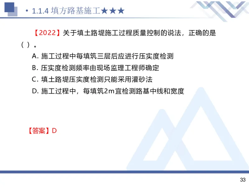 26一建-核心考点精析-公路1_2026年一级建造师_2026年一建公路_2026年一建公路SVIP_2026一建公路SVIP_02-基础精讲✿高端面授✿深度强化_07-2026年一建公路-嗨学网校-核心考点精析-寇伟