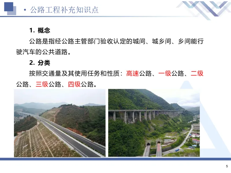 26一建-核心考点精析-公路1_2026年一级建造师_2026年一建公路_2026年一建公路SVIP_2026一建公路SVIP_02-基础精讲✿高端面授✿深度强化_07-2026年一建公路-嗨学网校-核心考点精析-寇伟