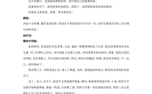 佳文分享篇_小学生作文专项名师课合集16套小学~视频+PDF_025.小学语文知识大全&mdash;&mdash;小学写作技巧宝典班_第4讲小学写作技巧宝典班之佳文分享篇