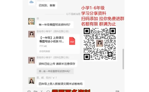 全册知识点_二年级上下册资料_二年级语数英上下册学习资料_3-7-1、小学二年级语文上册_统编、部编、人教（语文全国统一只有一个版）_1、知识点总结_期末总复习