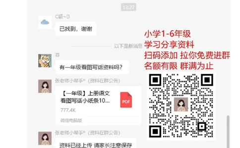 人教版一年级上册数学第八单元《20以内的进位加法》试卷2(1)_一年级上下册资料_一年级上语数英上下册学习资料_3-6-3、小学一年级数学上册_人教版_3、单元测试卷