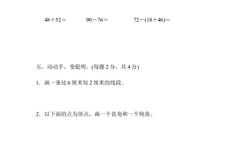 人教版二年级数学上册试卷、练习题-期中过关测试卷+含参考答案_二年级上下册资料_小学二年级学习资料-25年更新版_2-03、小学二年级数学上册_2-3-2、练习题、作业、试题、试卷_人教版