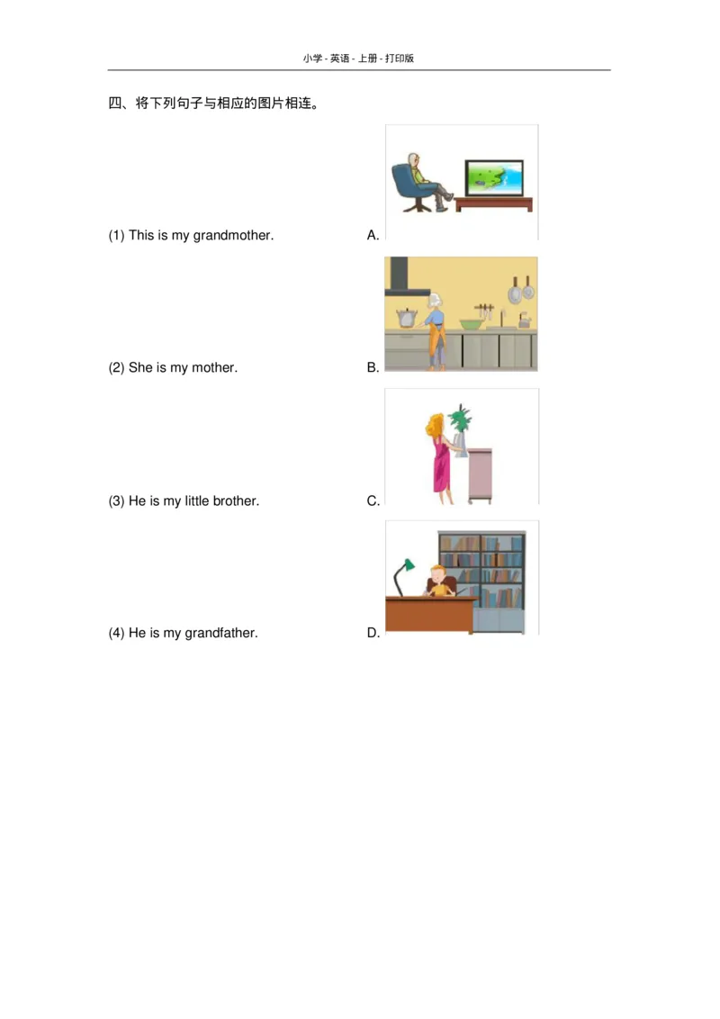 人教版(新起点)-英语-二年级上册-Unit1_单元测试卷_二年级上下册资料_二年级语数英上下册学习资料_3-7-5、小学二年级英语上册_人教版一起点_3、单元测试卷