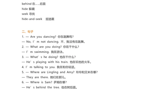 外研版一起点二年级下册Unit4知识汇总_二年级上下册资料_二年级语数英上下册学习资料_3-7-6、小学二年级英语下册_外研版一起点_1、知识点总结