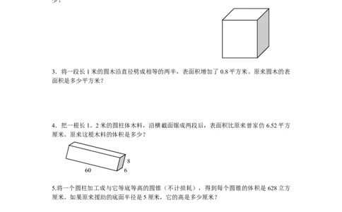 人教版六年级上册数学易错题难题练习题1(1)_小学数学母题大全一二三四五六年级上下册一题多解题母题解_练习题大全_赠送-6年级复习资料